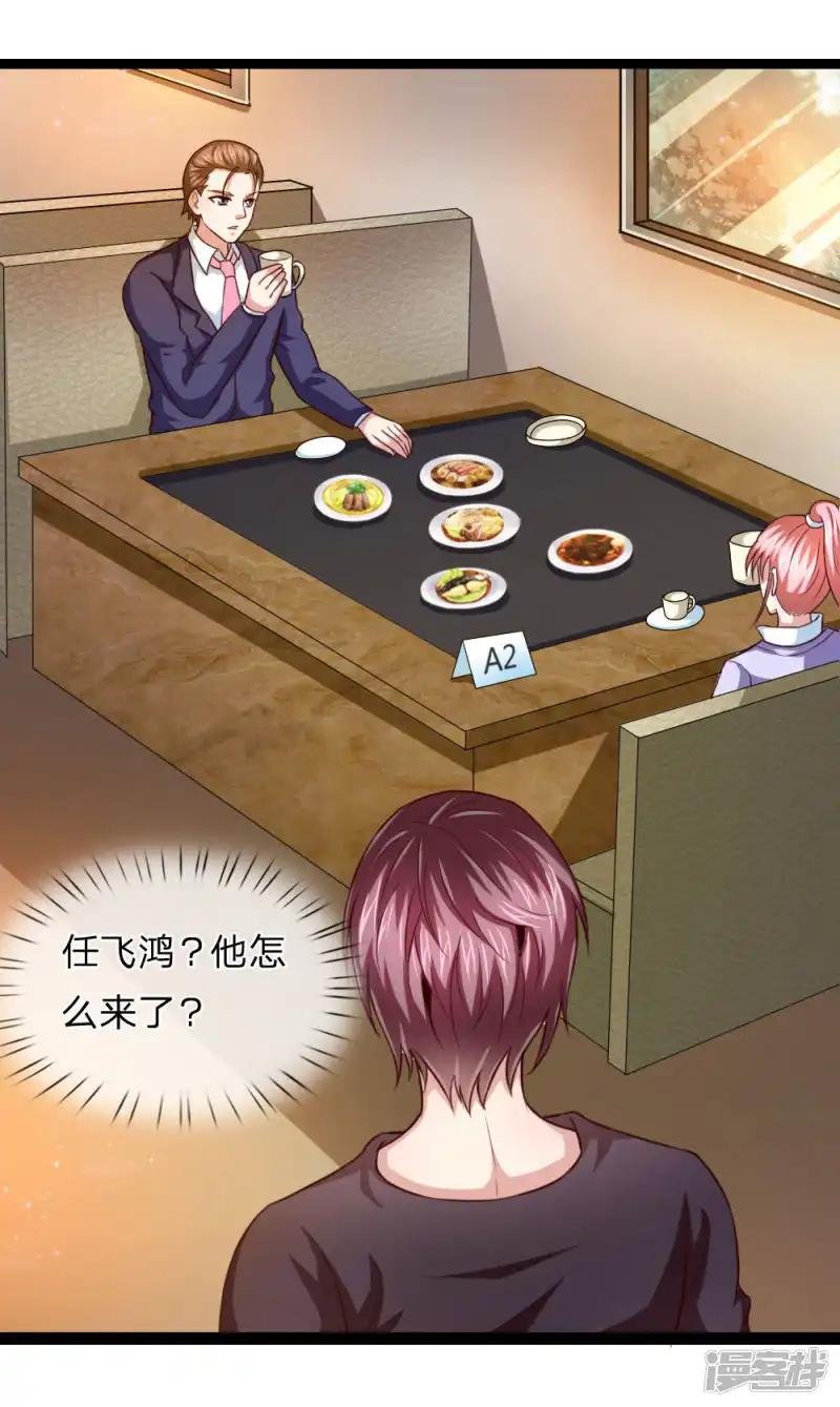 第92话 任飞舞邀约
