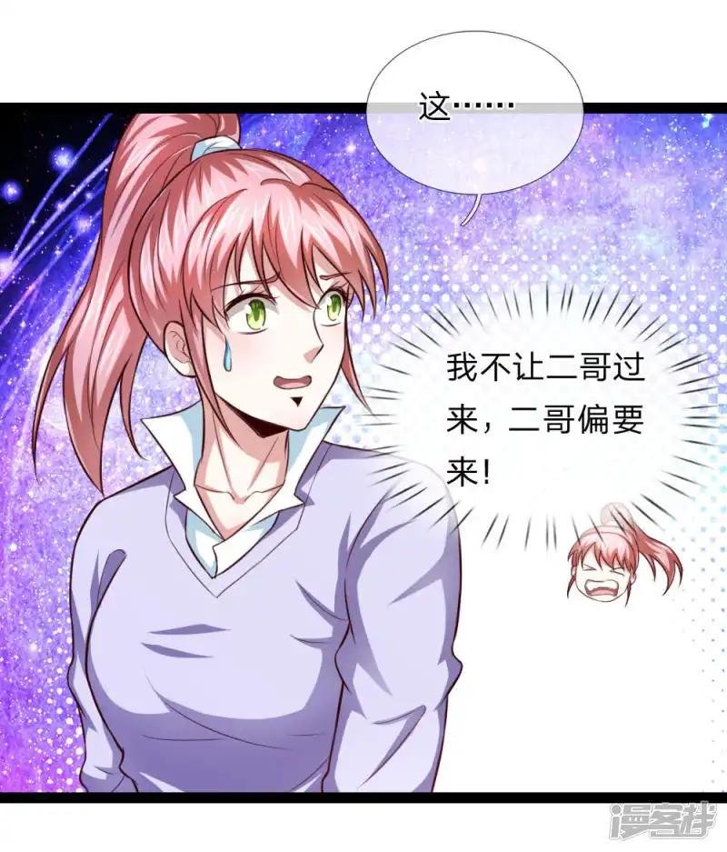 第92话 任飞舞邀约