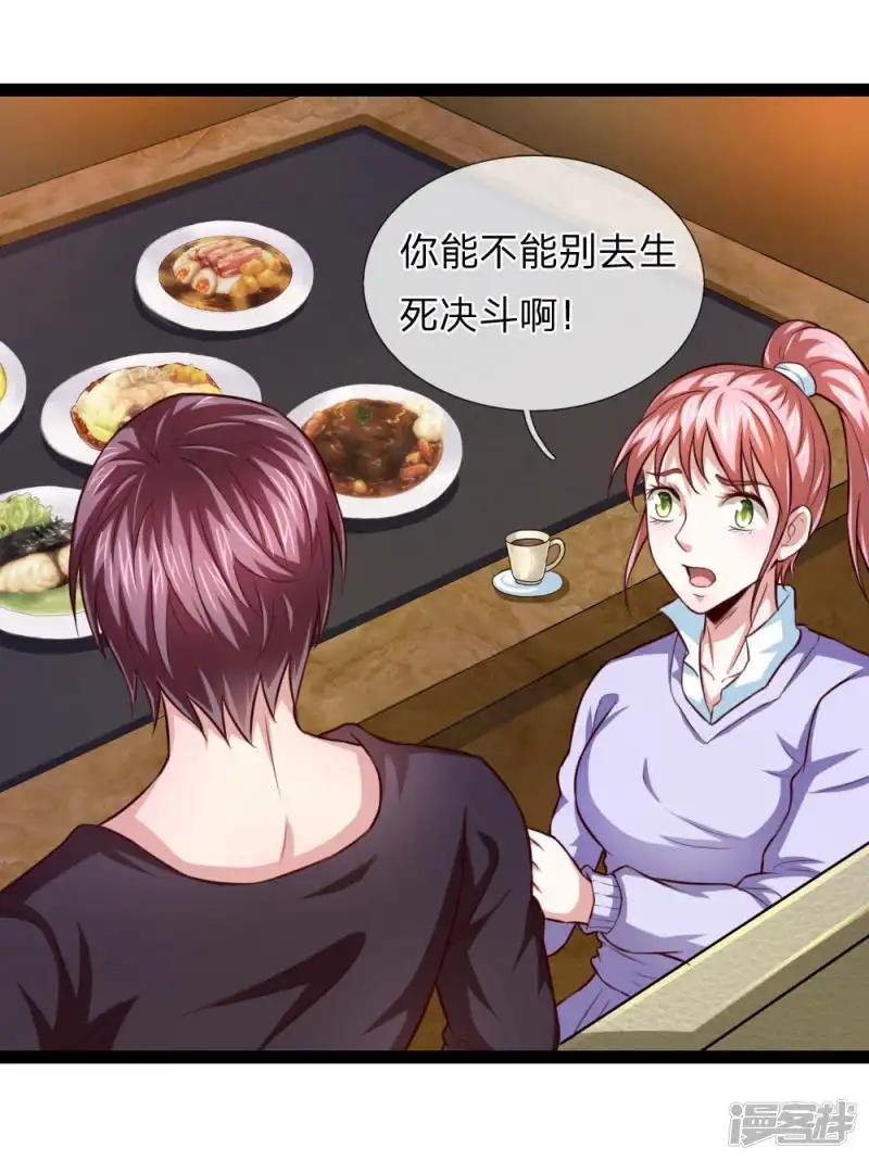 第92话 任飞舞邀约