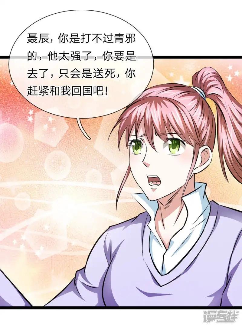 第93话 狗急跳墙