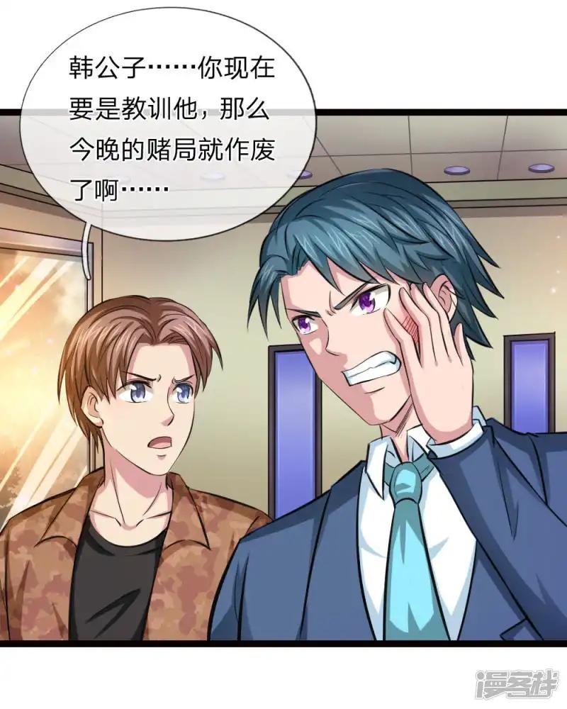 第94话 给贪狼老哥的面子