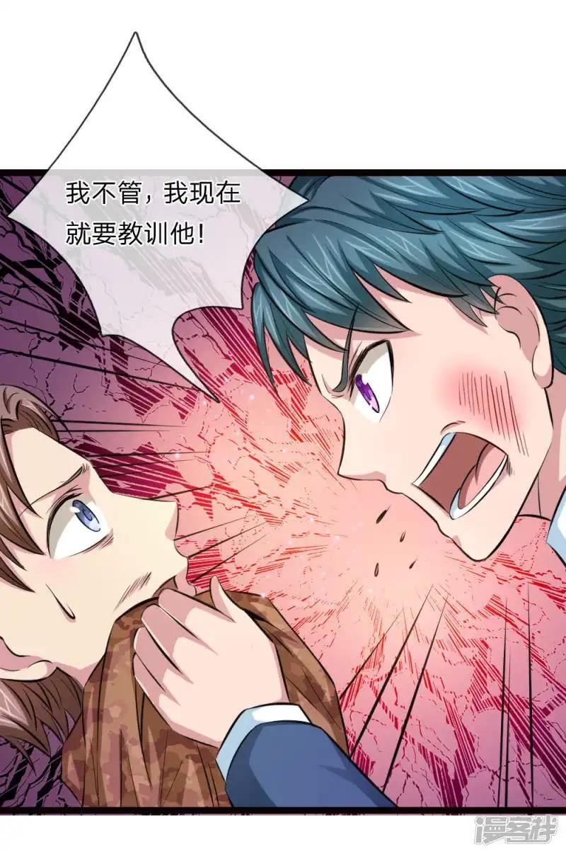 第94话 给贪狼老哥的面子