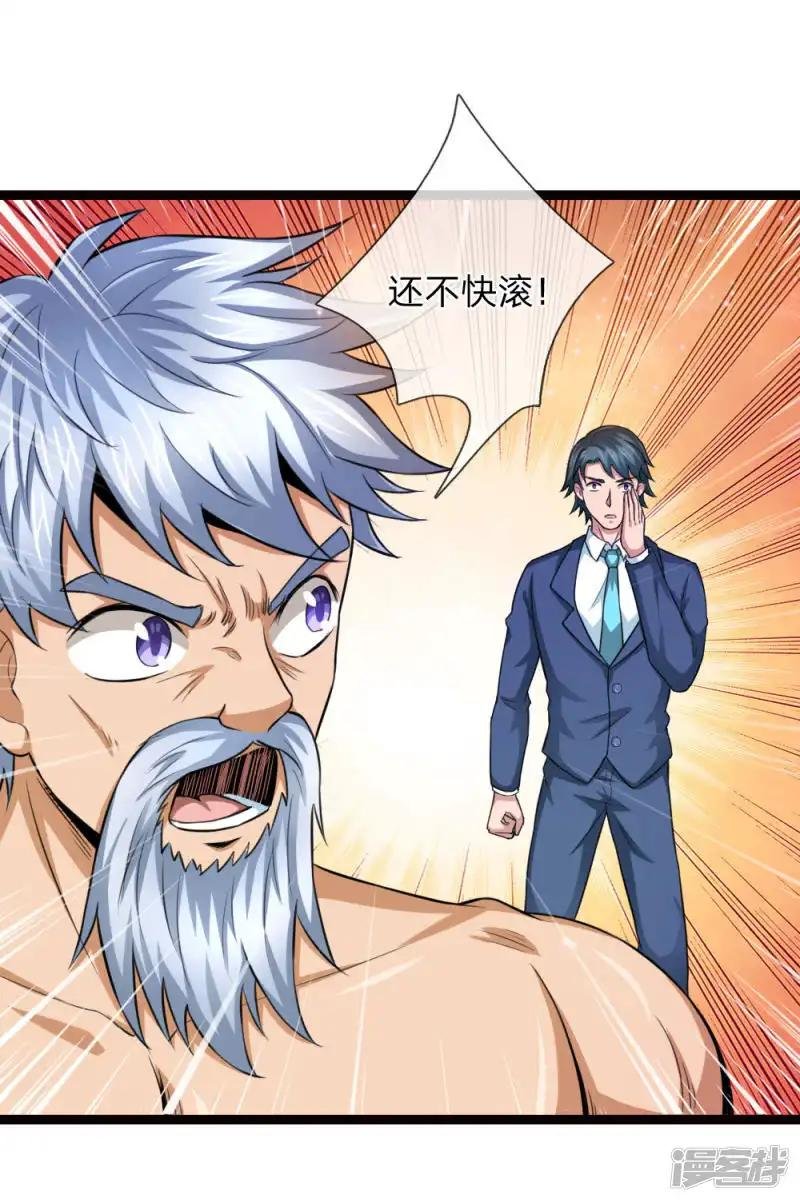 第94话 给贪狼老哥的面子
