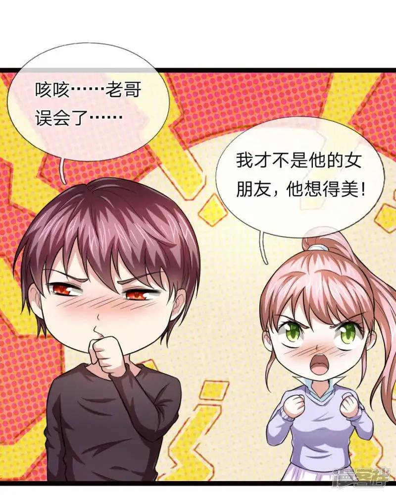 第95话 聂辰的赔率