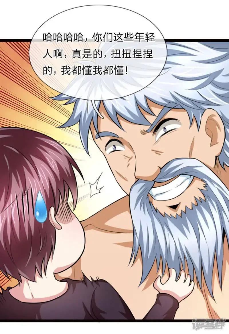 第95话 聂辰的赔率