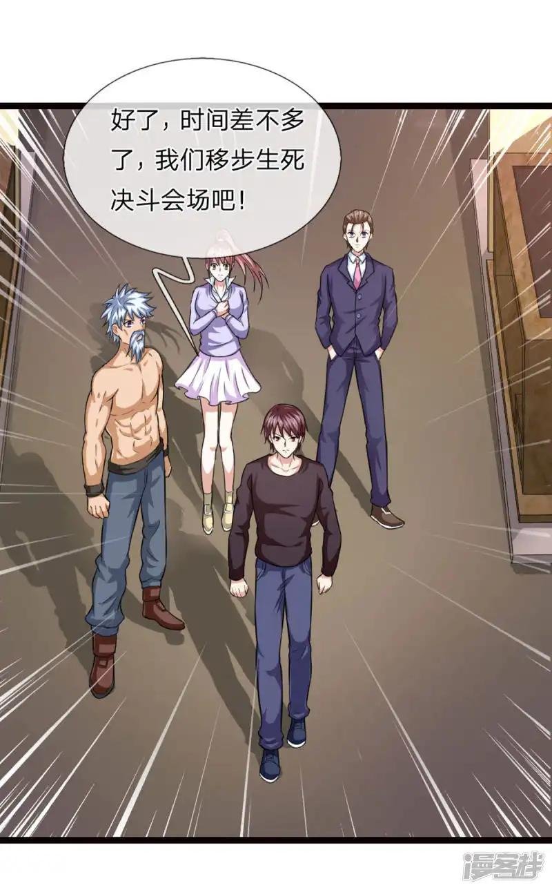 第95话 聂辰的赔率