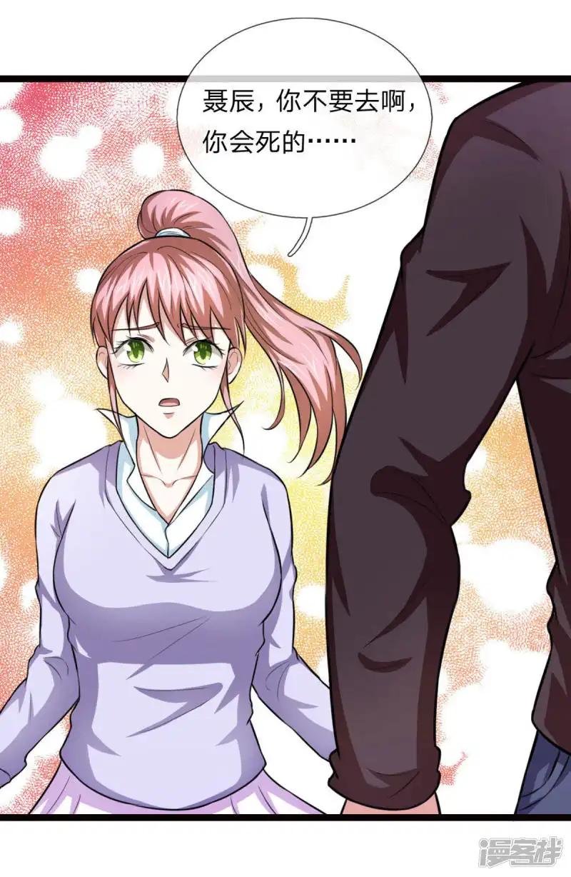 第95话 聂辰的赔率