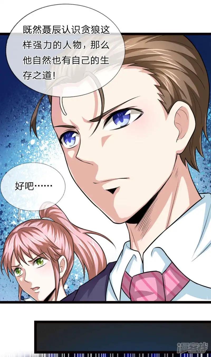 第95话 聂辰的赔率
