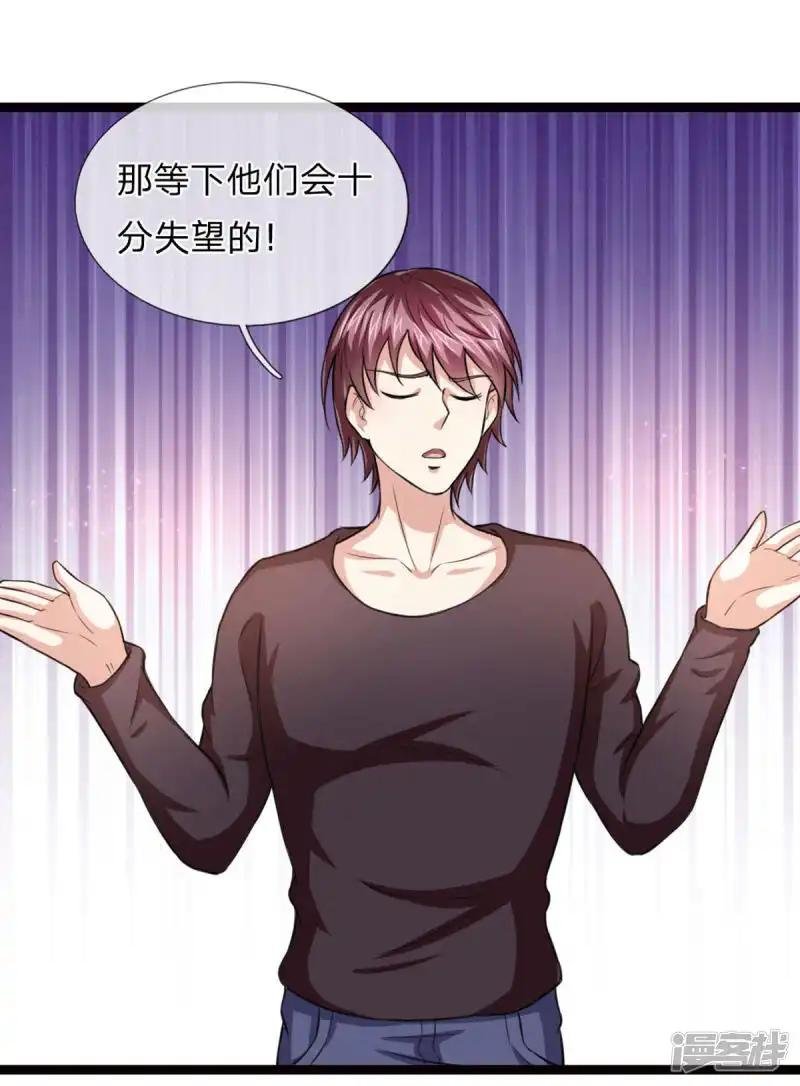 第95话 聂辰的赔率