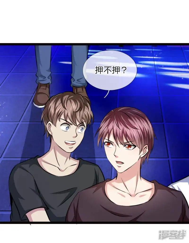 第95话 聂辰的赔率