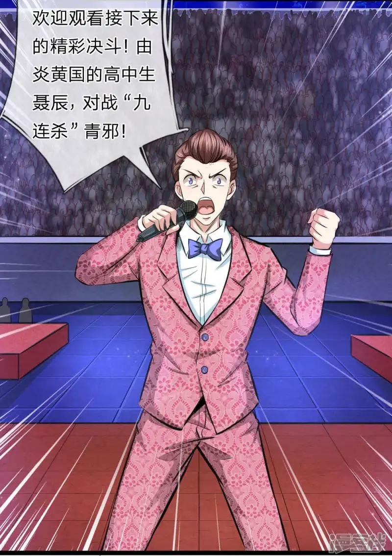 第96话 决斗前的宣言