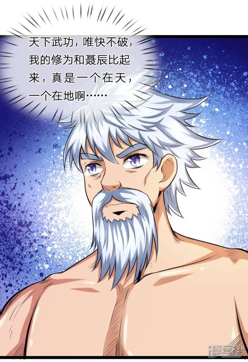 第98话 只是个学生而已