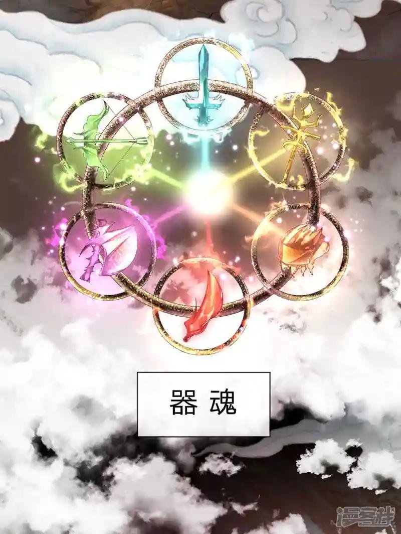 第1话 剑者卑微，九星刀魂