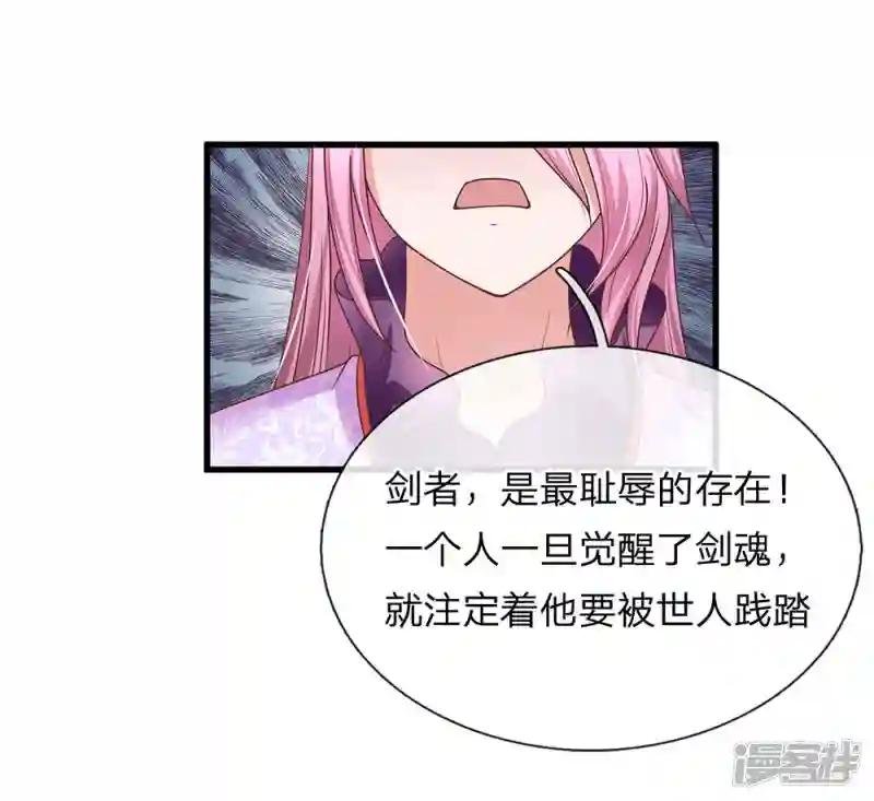 第1话 剑者卑微，九星刀魂