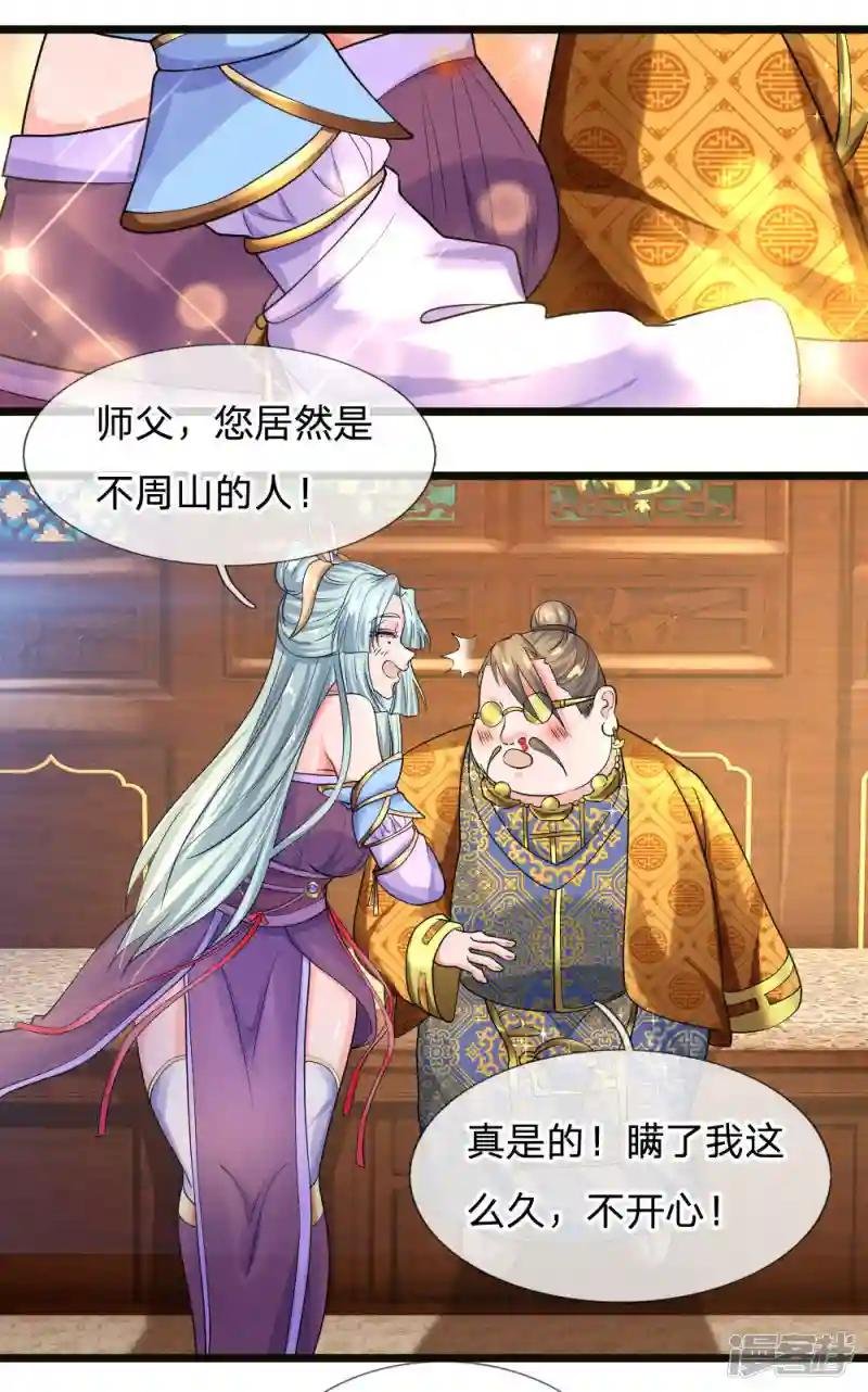 第99话 鱼跃龙门，一飞冲天