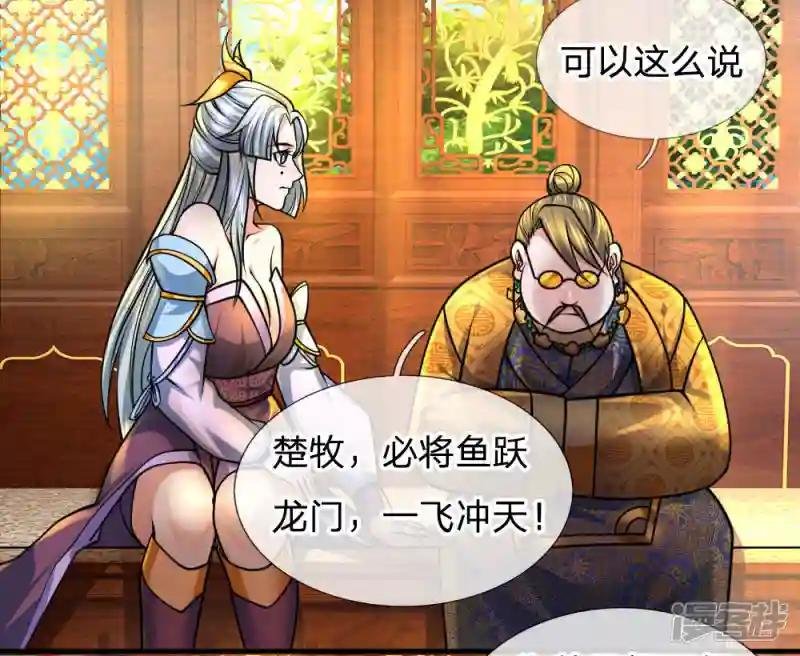 第99话 鱼跃龙门，一飞冲天