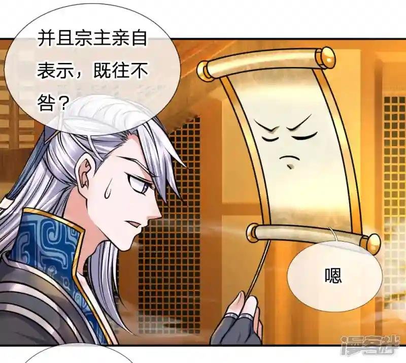 第100话 撤销追杀，既往不咎