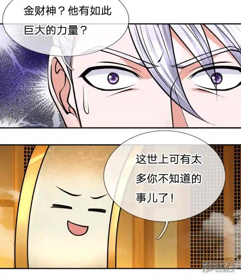 第100话 撤销追杀，既往不咎