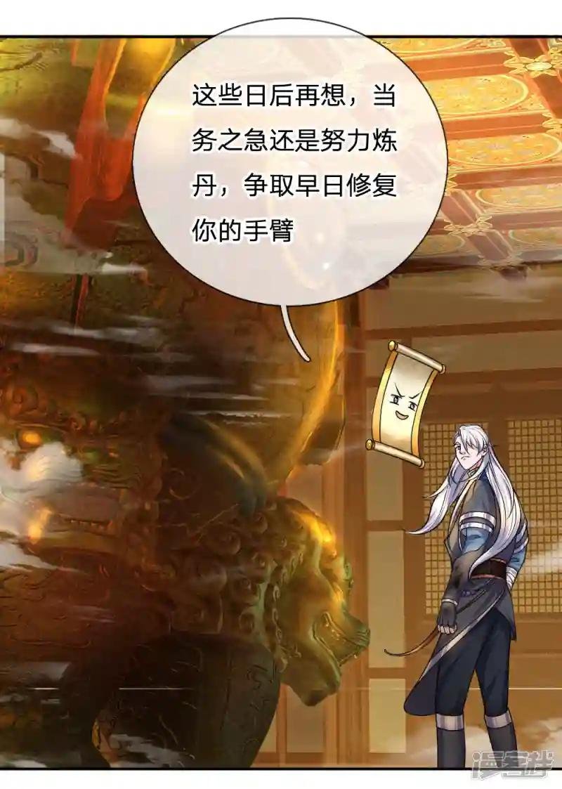 第100话 撤销追杀，既往不咎