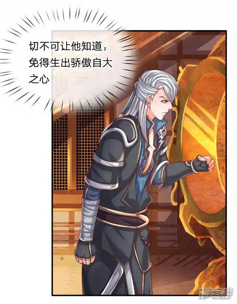 第101话 十日成丹，远超药圣