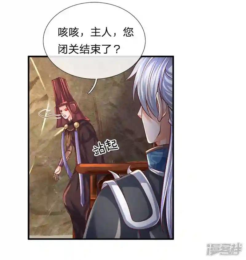 第102话 亲族大会，即将开启