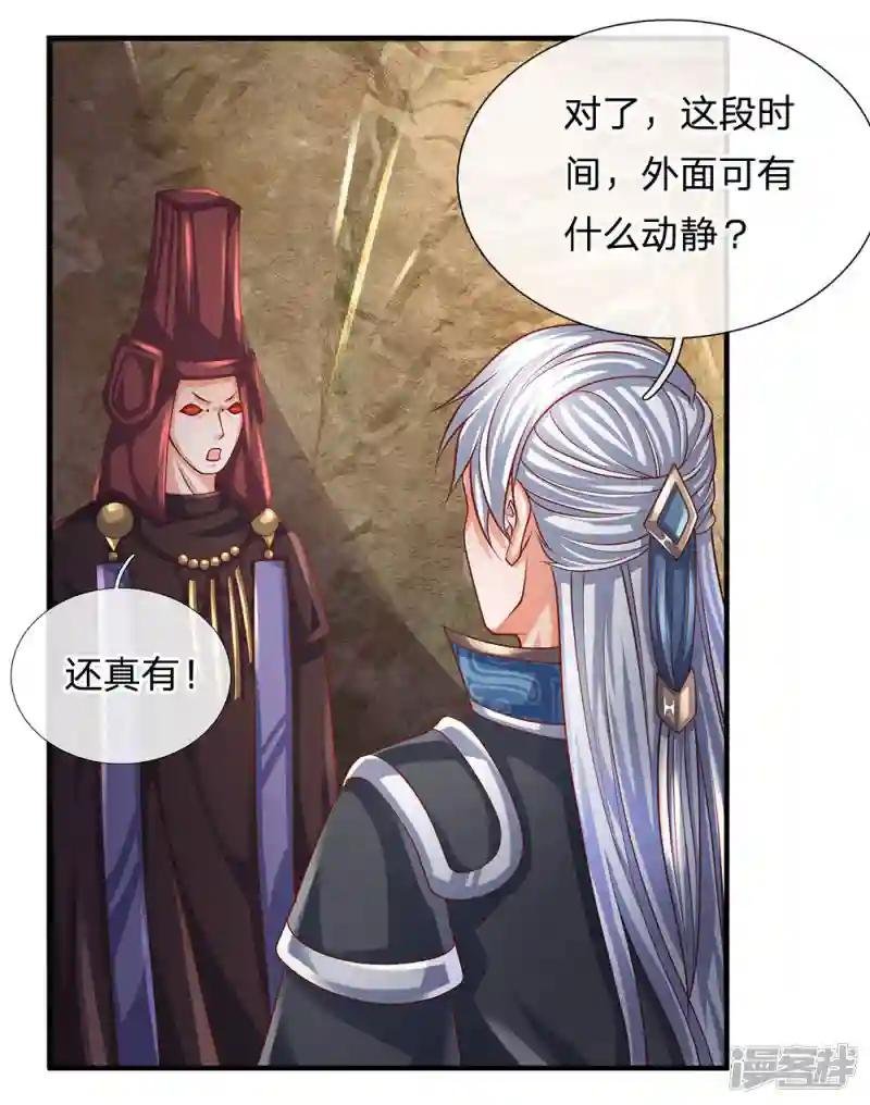 第102话 亲族大会，即将开启