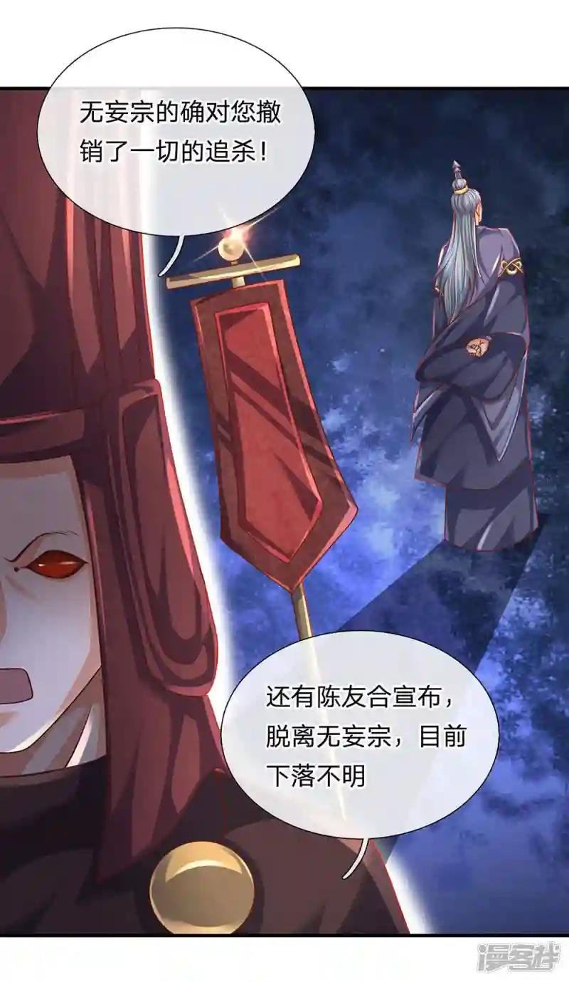 第102话 亲族大会，即将开启
