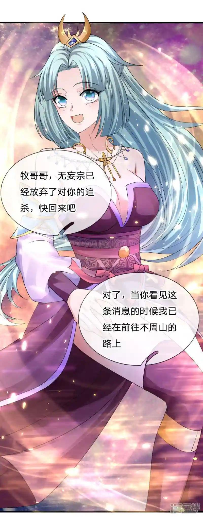 第103话 留你令牌，通行无阻