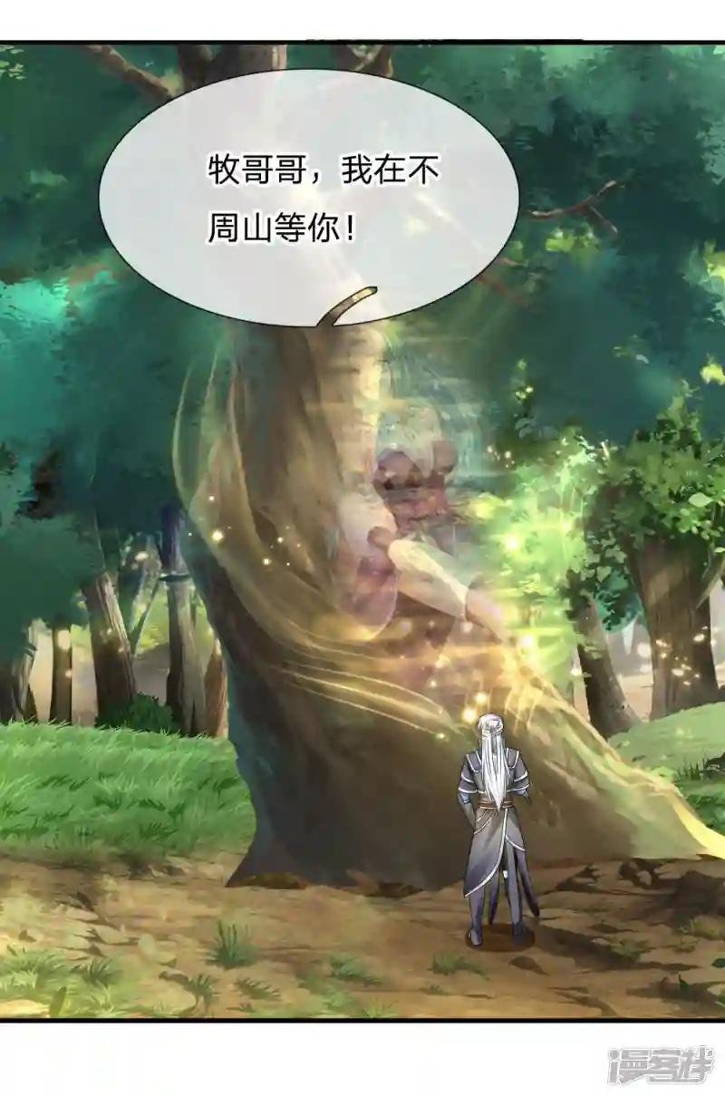 第103话 留你令牌，通行无阻