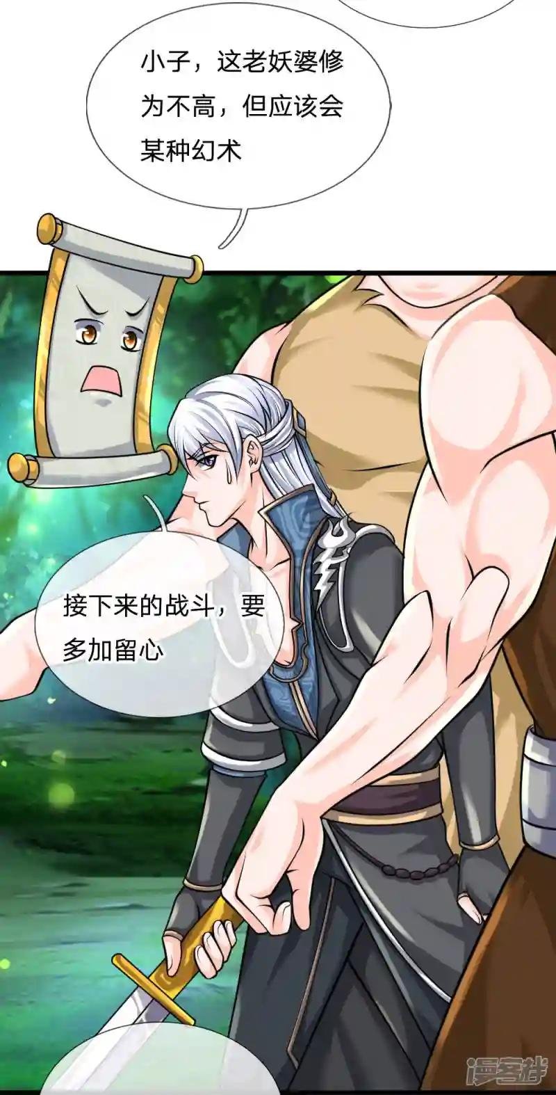 第106话 老奴求财，未必害命