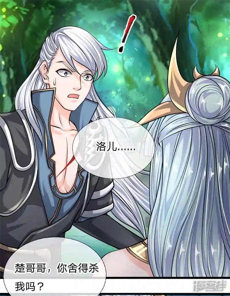 第107话 破解幻术，克服心魔