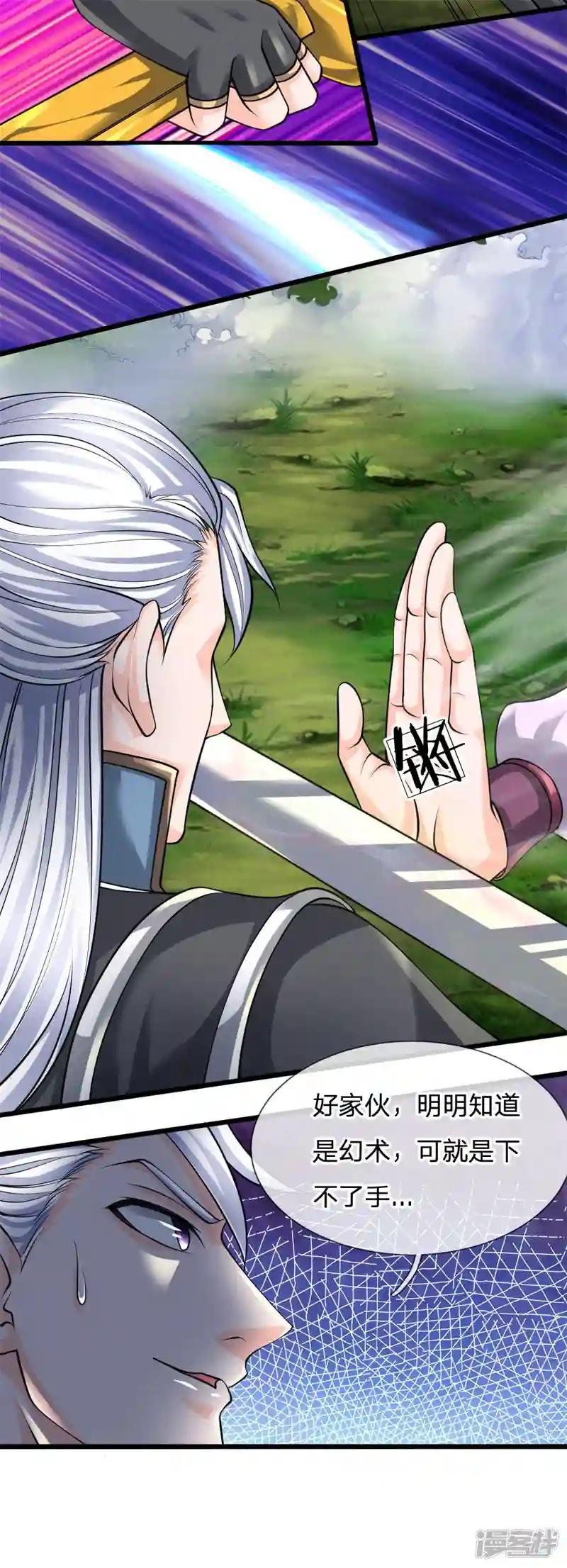 第107话 破解幻术，克服心魔
