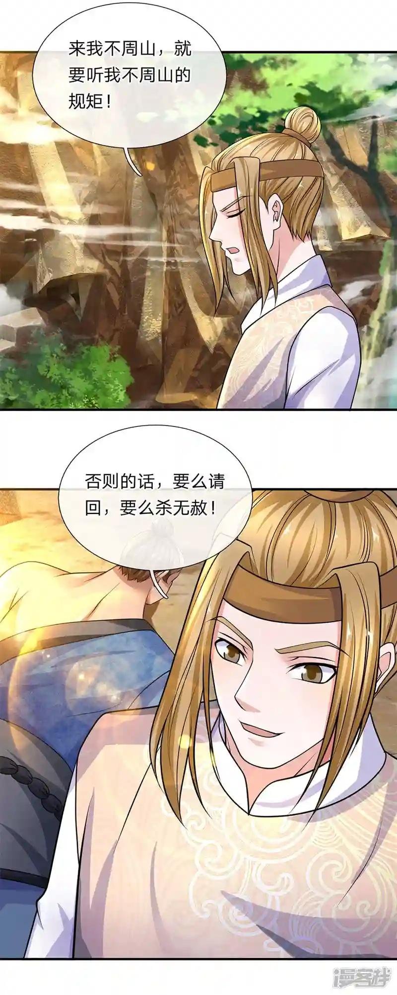 第111话 不听规矩，后果严重