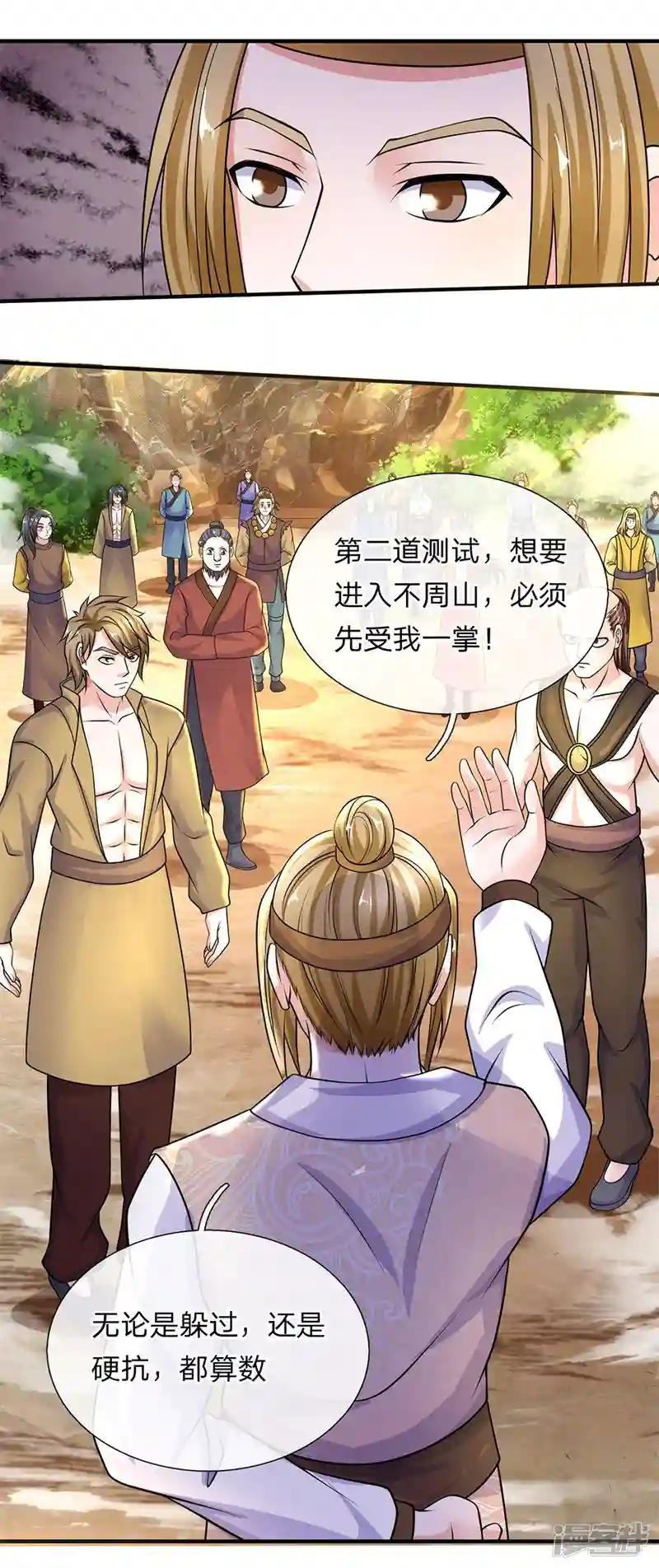 第111话 不听规矩，后果严重