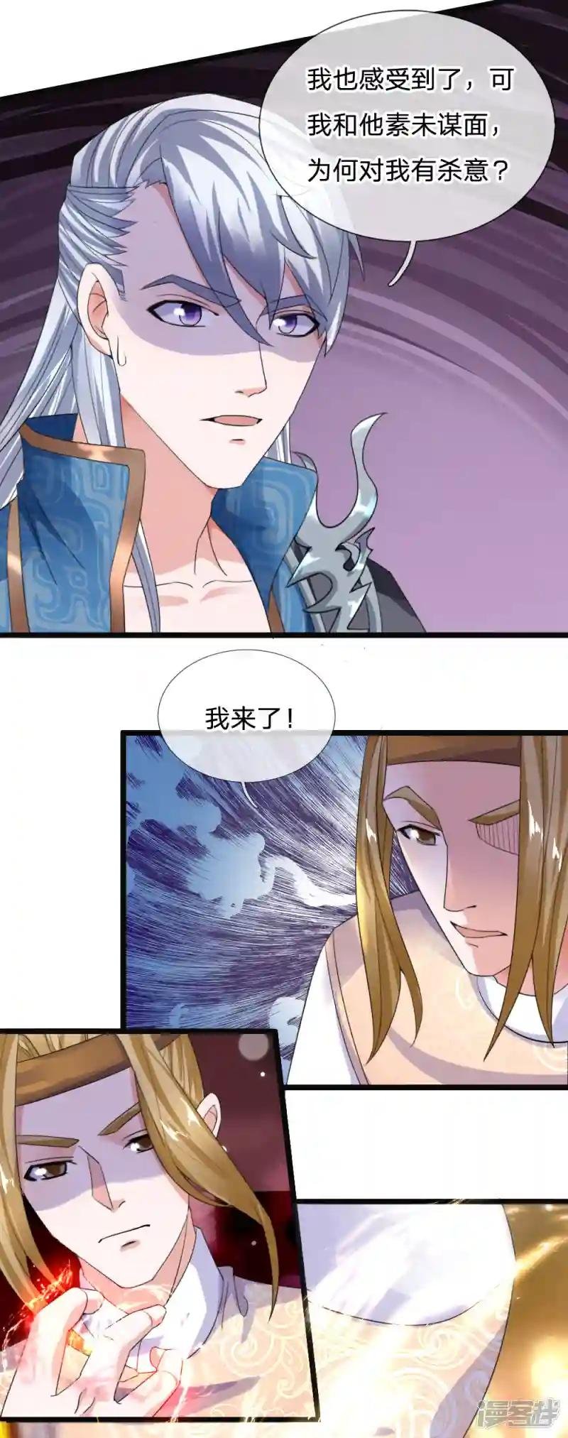 第113话 素未谋面，杀意何来
