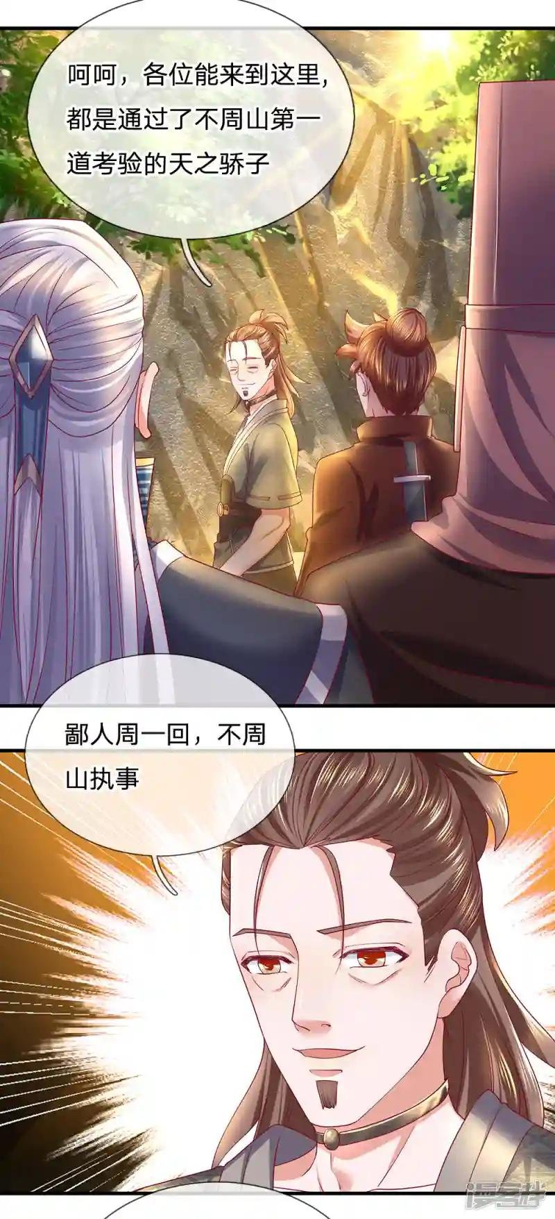 第115话 时间紧迫，开始闯关