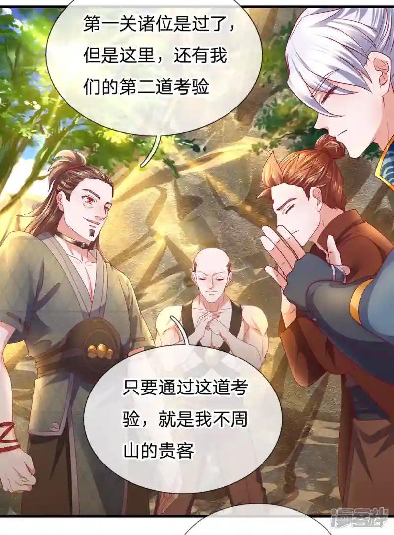 第115话 时间紧迫，开始闯关