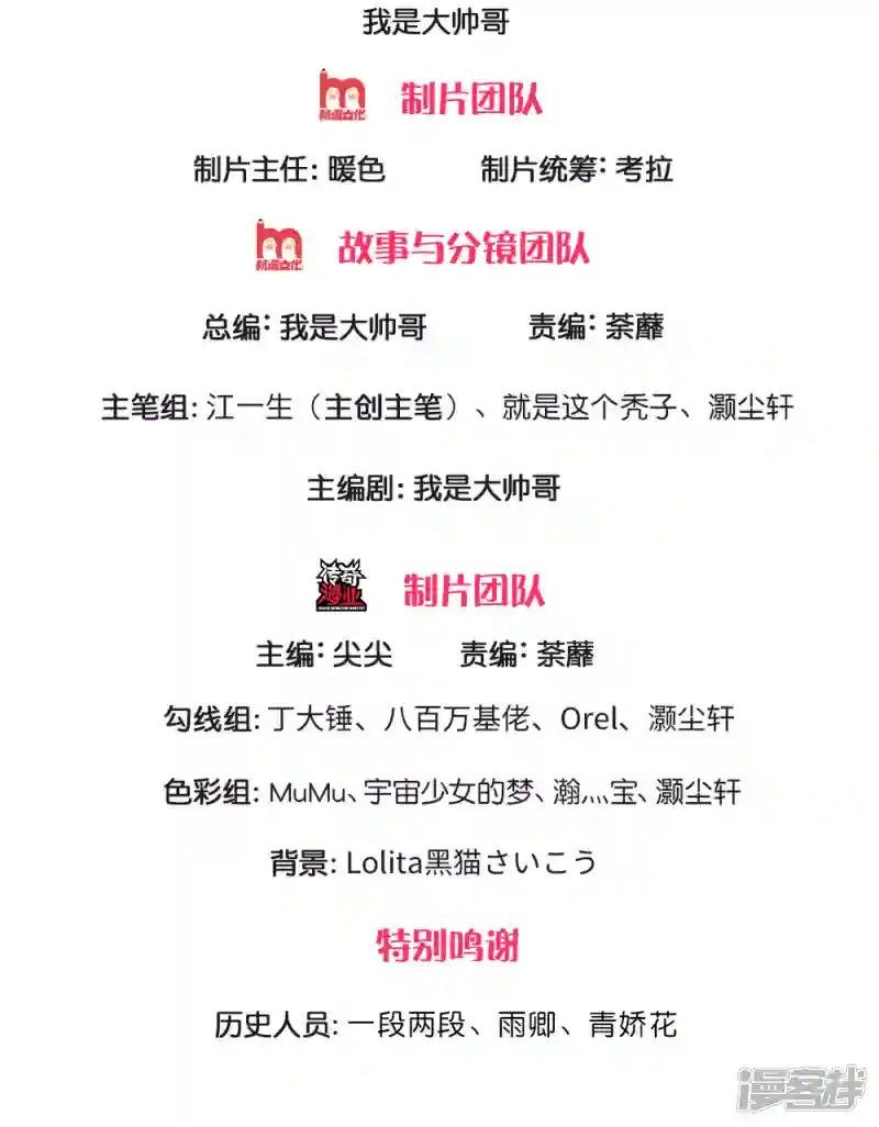第116话 莫名其妙，倒地而亡