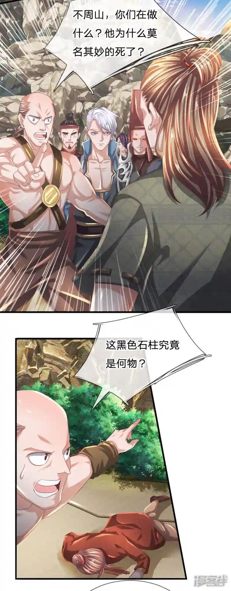 第116话 莫名其妙，倒地而亡