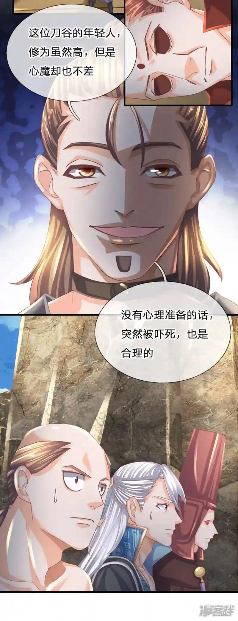第116话 莫名其妙，倒地而亡