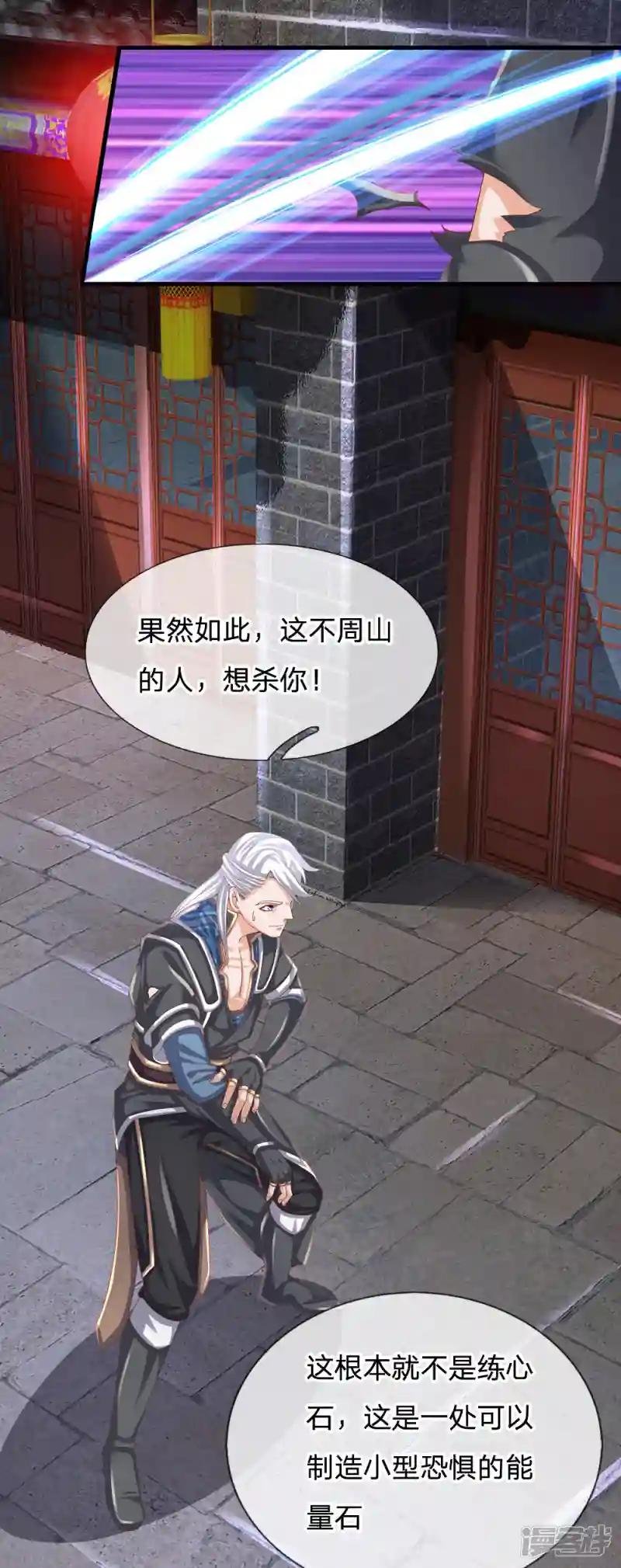 第117话 越级战斗，历练一番
