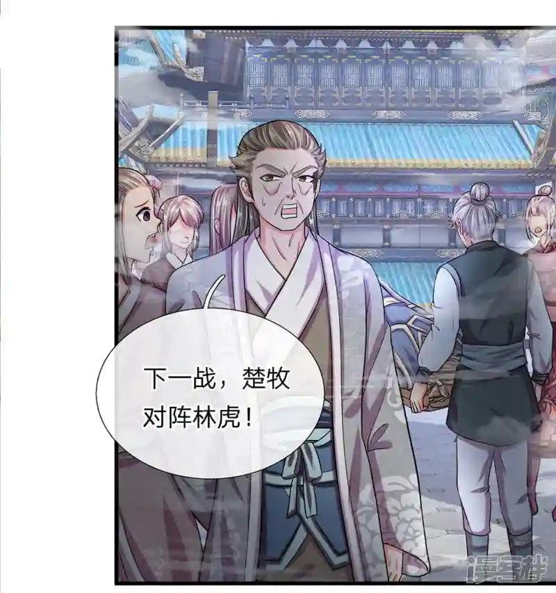 第12话 连续对战，战意昂扬