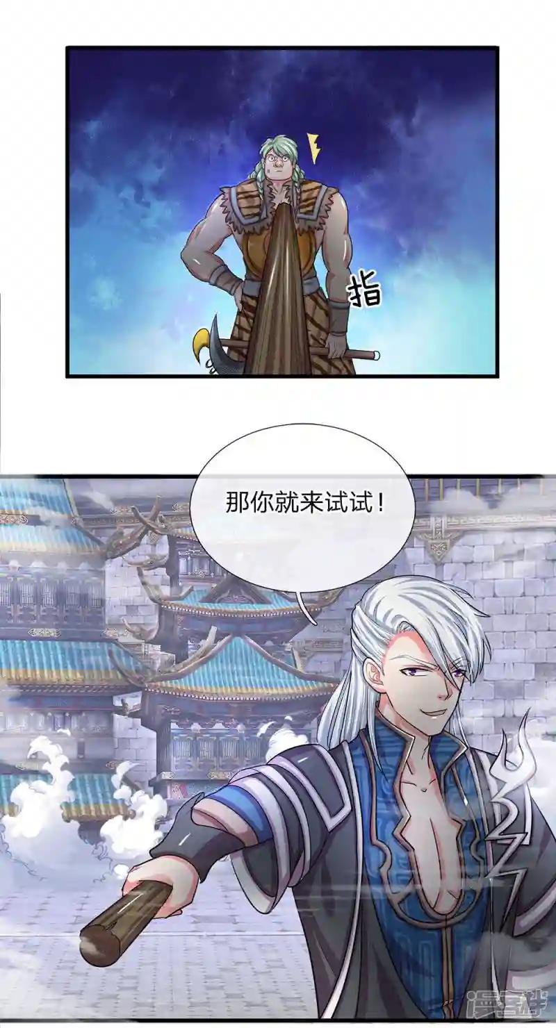 第12话 连续对战，战意昂扬