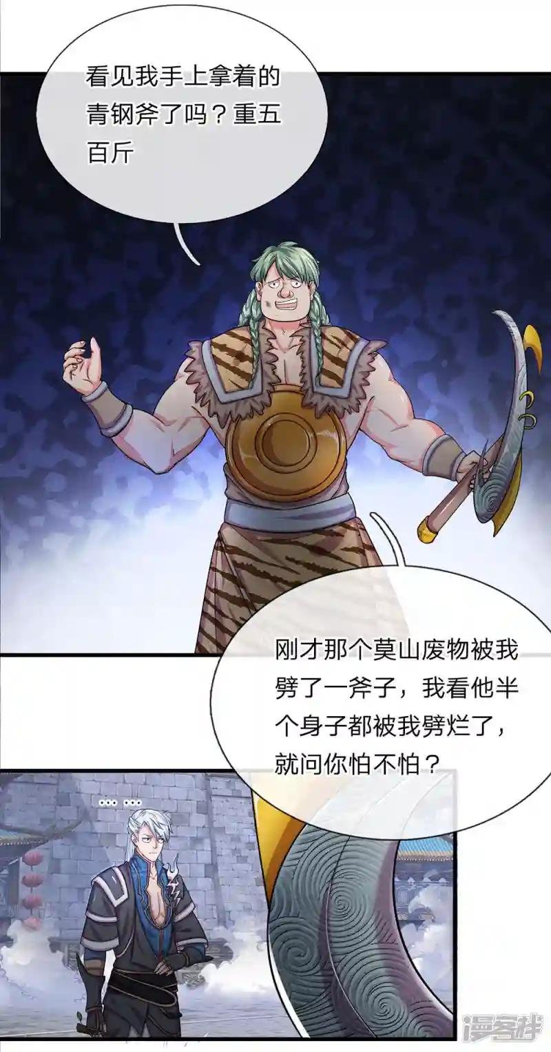 第12话 连续对战，战意昂扬