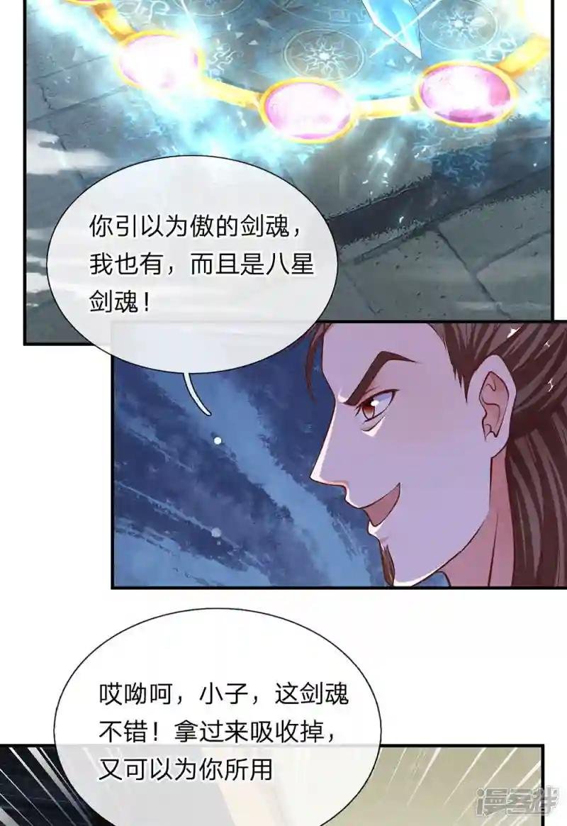 第119话 传授新技，夺取神通