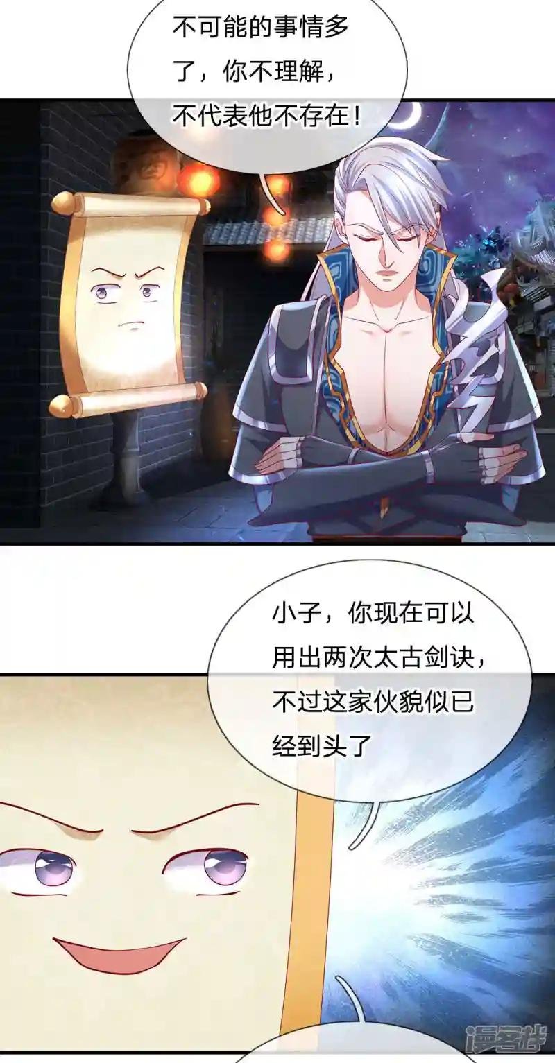 第121话 你不理解，他不存在？