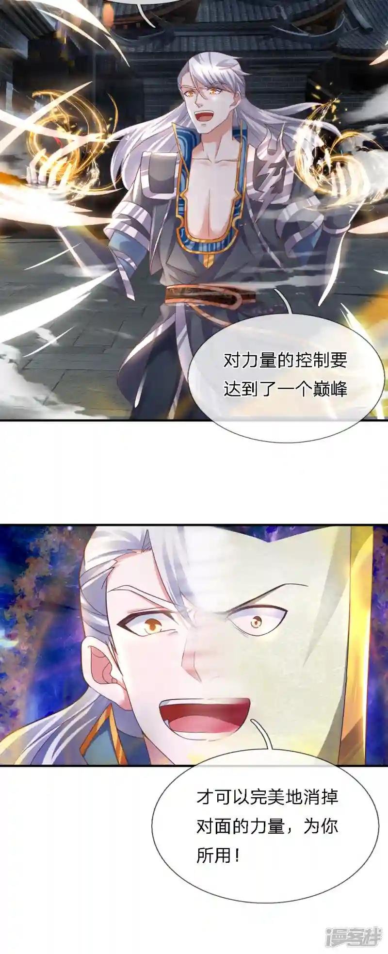 第122话 强取神通，好好感悟