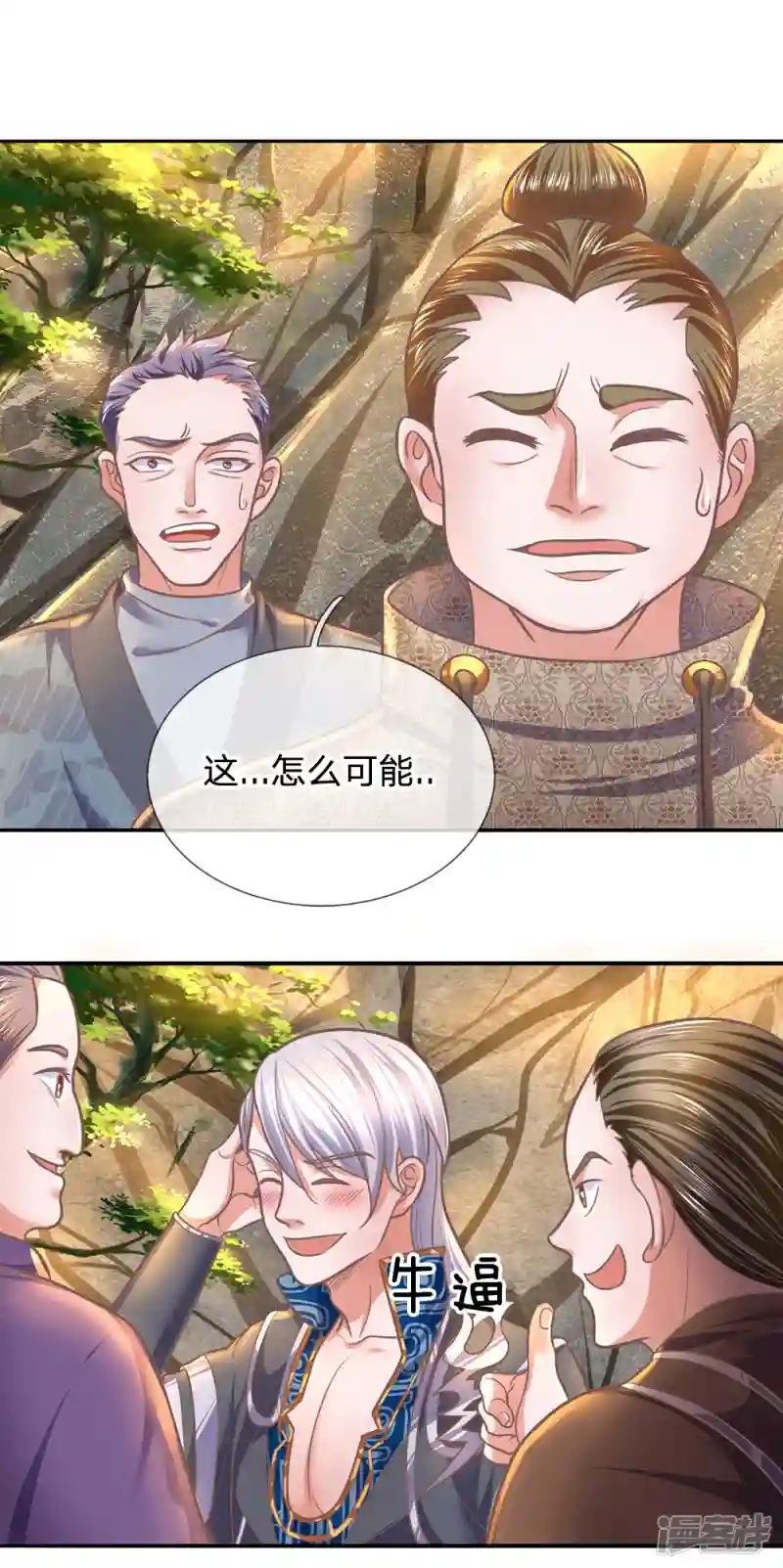 第123话 试炼很难，运气很好
