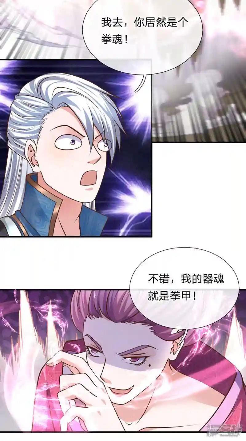 第125话 低等拳魂，足以胜你