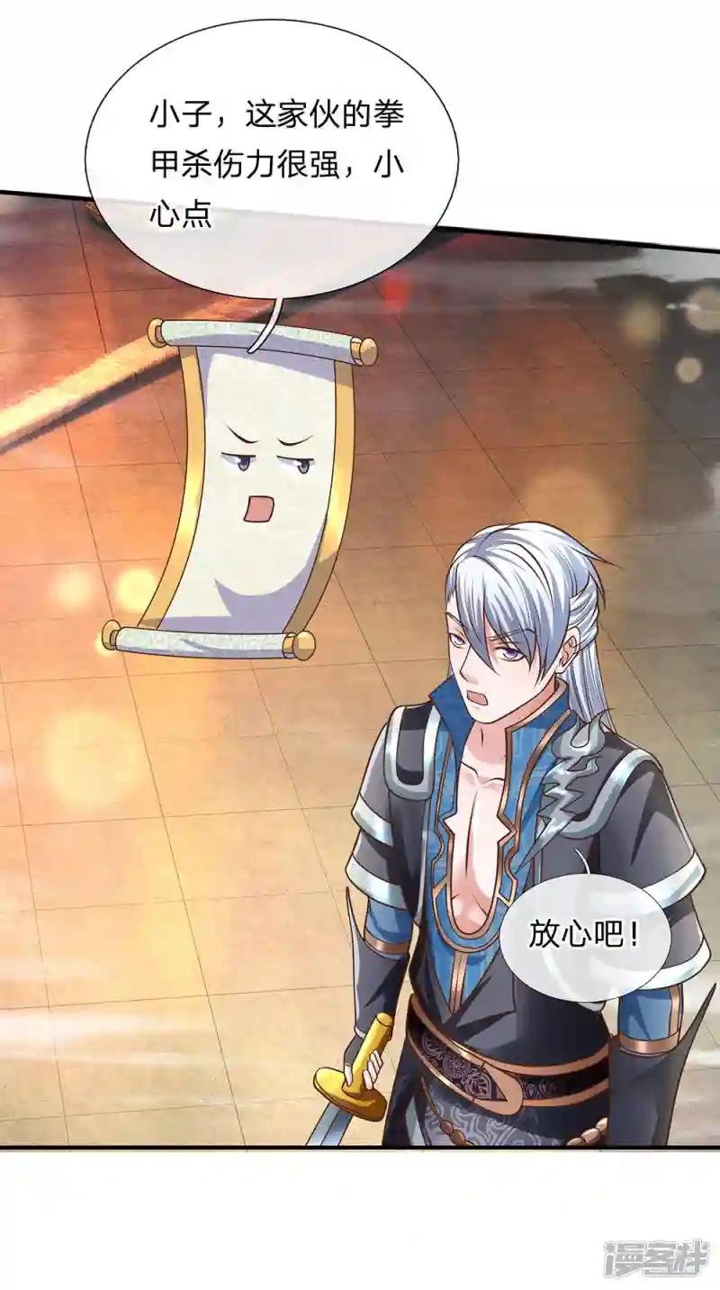 第125话 低等拳魂，足以胜你